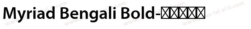 Myriad Bengali Bold字体转换